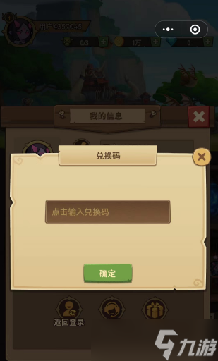 伴你同行兌換碼大全
