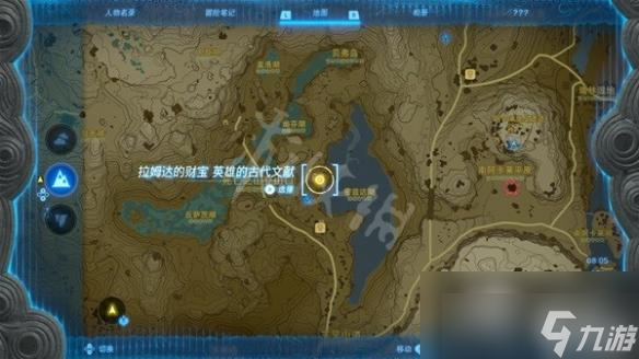《塞尔达传说王国之泪》汀空套装获取教程 汀空套怎么获得