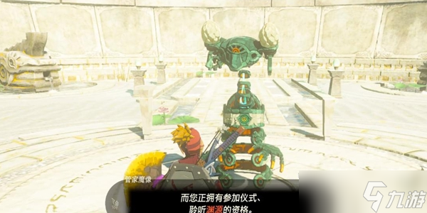 王國之淚3處篝火點燃攻略