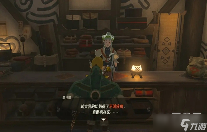 塞尔达传说王国之泪拉兹莉在哪