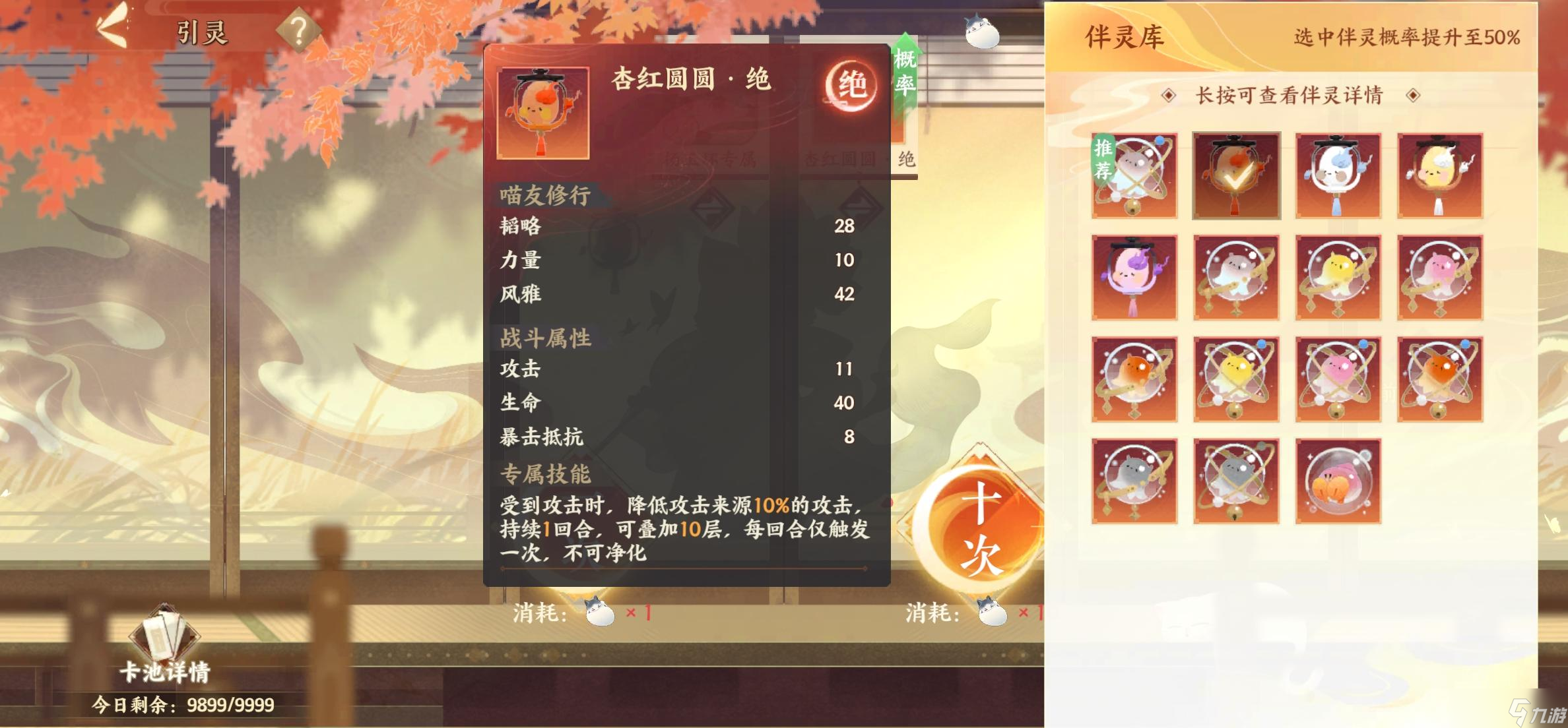 《忘川风华录》2023 忘川新手专题第九期：九世灵评分（辅助）