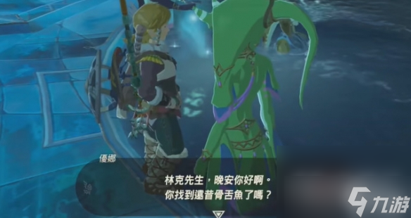 《塞尔达传说王国之泪》卓拉铠甲获得攻略
