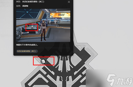 崩坏星穹铁道空间站黑塔阅读物全收集图文攻略