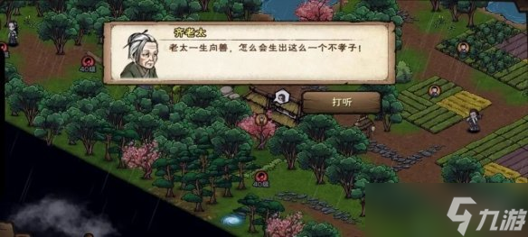 《烟雨江湖》5月更新爆料 全新门派极乐谷上线