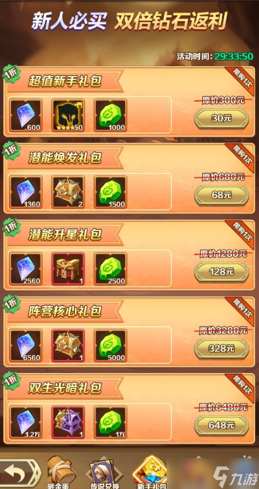 命運騎士團新手怎么入門 命運騎士團新手入門技巧