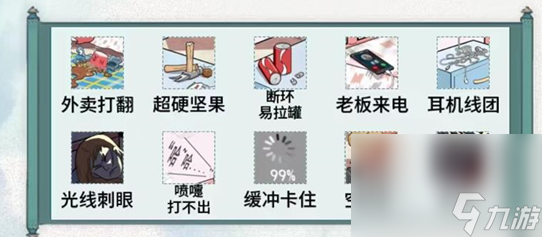 《文字脑洞》找出让人血压飙升的地方图文攻略