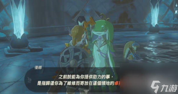《塞尔达传说王国之泪》卓拉铠甲获得攻略