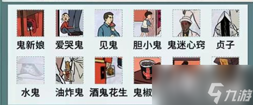 文字脑洞黑白撞煞