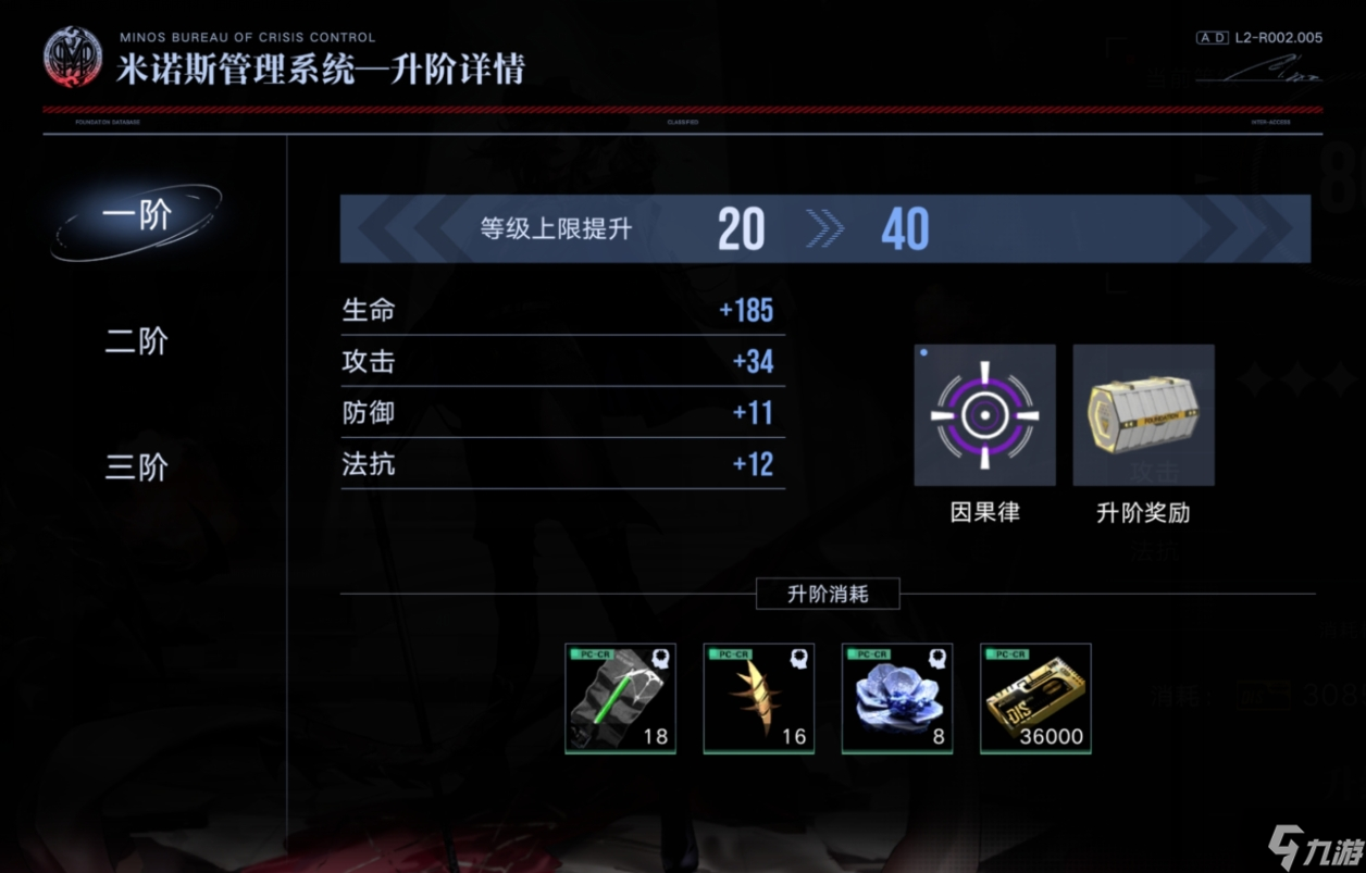 无期迷途兰利升级材料一览 兰利升级材料介绍