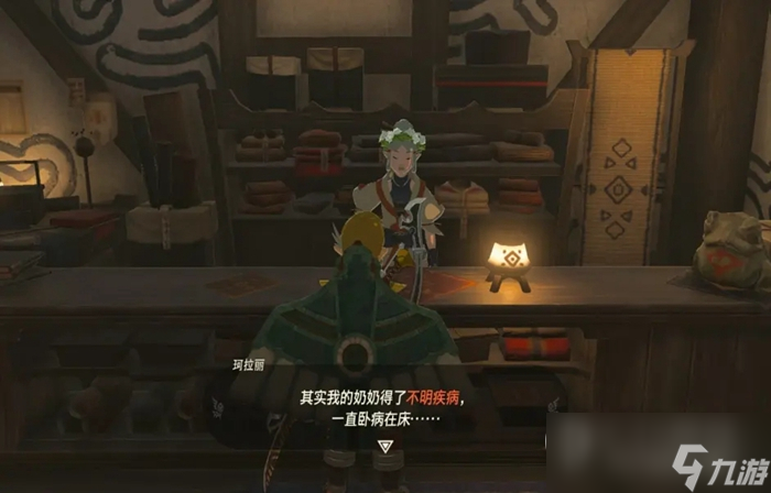 《塞尔达传说：王国之泪》拉兹莉位置介绍