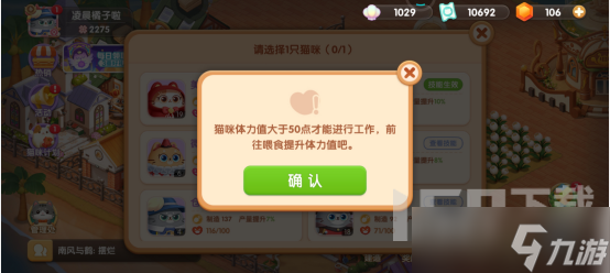 遇见喵克斯如何恢复体力 快速恢复体力方法分享