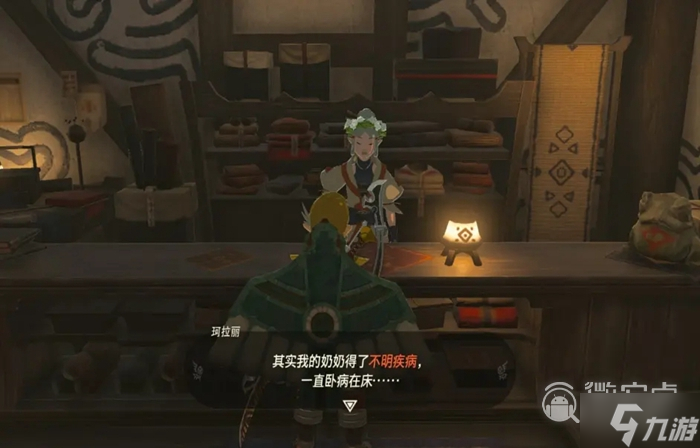 《塞尔达传说王国之泪》奶奶治病任务触发攻略分享