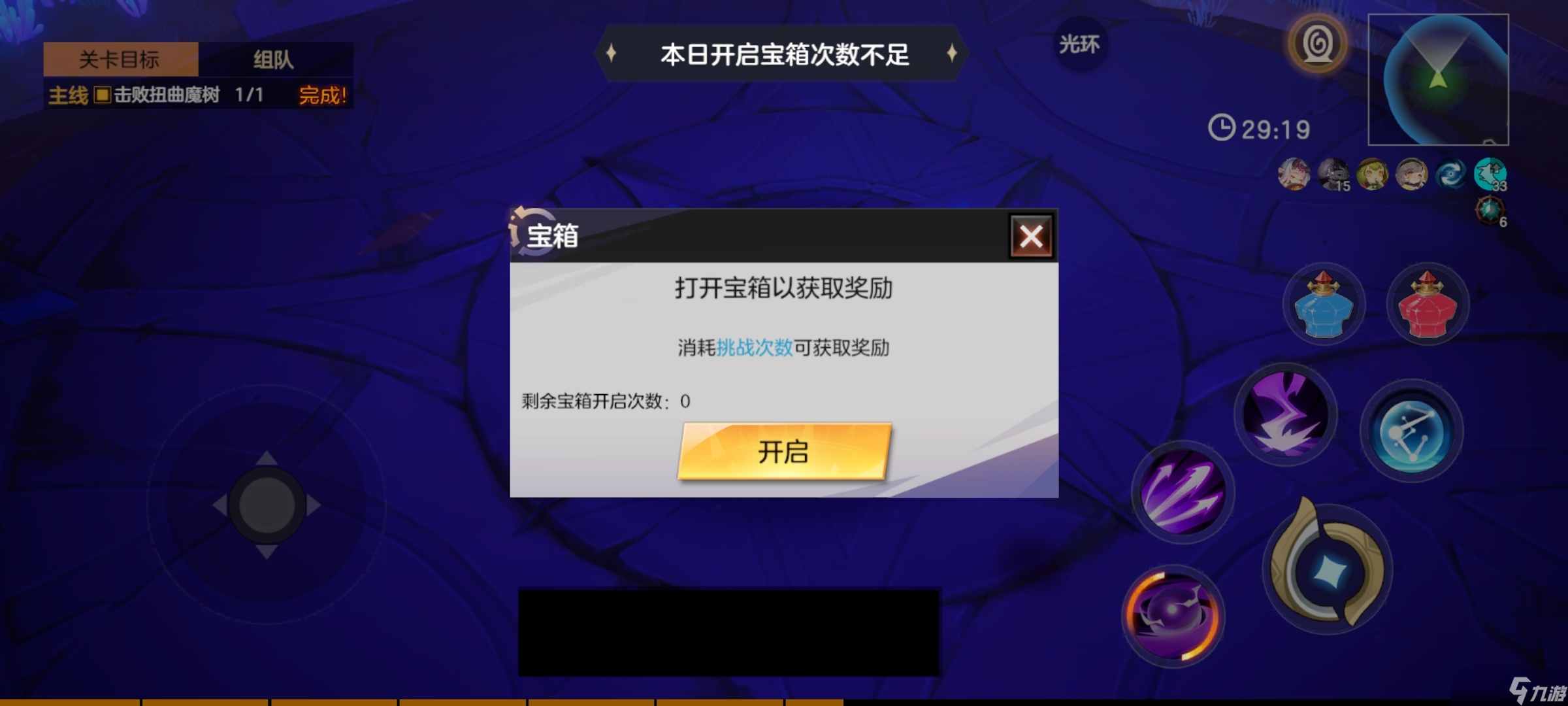《緋夢契約》混沌之境玩法介紹