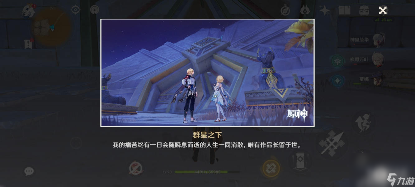 《原神》卡维邀约任务方法