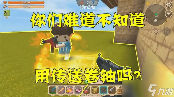 迷你世界传送卷轴创造教程