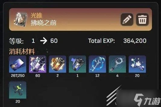 崩坏星穹铁道景元队伍搭配攻略