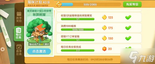 遇见喵克斯钻石获取攻略