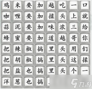 疯狂梗传连出印度手抓饭怎么过-连出印度手抓饭通关攻略<span class='zzqColorRed'>抖音</span>