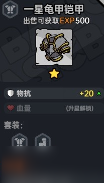 《沙盒与副本英勇之地》装备词条搭配指南