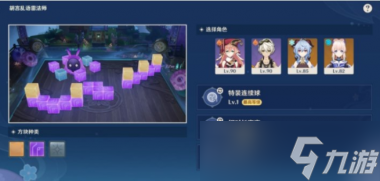 原神秋津森夜试胆会攻略 原神内容分享