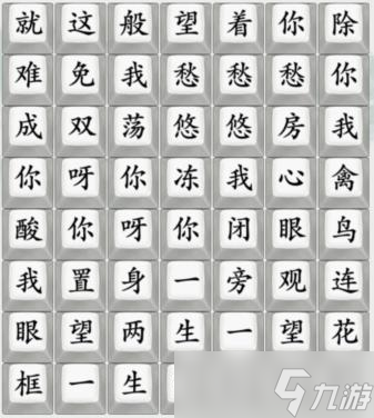 《疯狂梗传》连出隔岸通关方法