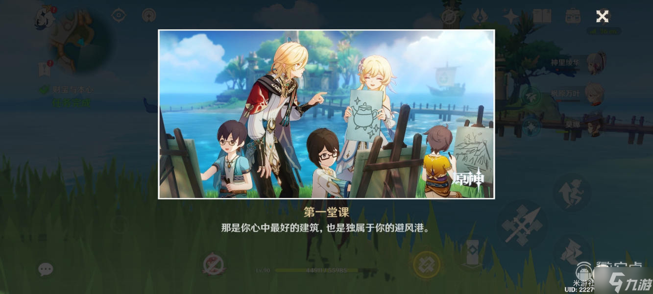 原神卡维邀约任务介绍