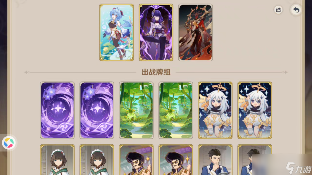 《原神》3.7铸镜研炼第二天通关攻略
