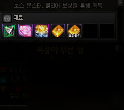 《DNF》风暴之城副本奖励介绍