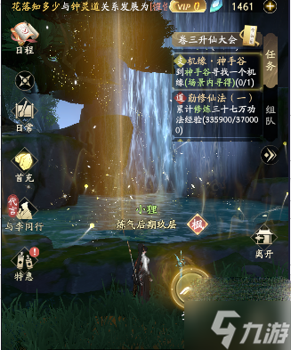 凡人修仙传人界篇神手谷机缘任务攻略