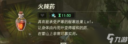 王国之泪暖暖蜻蜓位置介绍