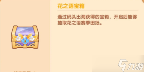 遇见喵克斯图纸怎么获得