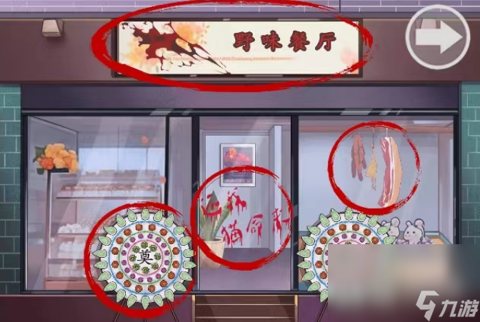 汉字达人爱心宠物店通关攻略详情