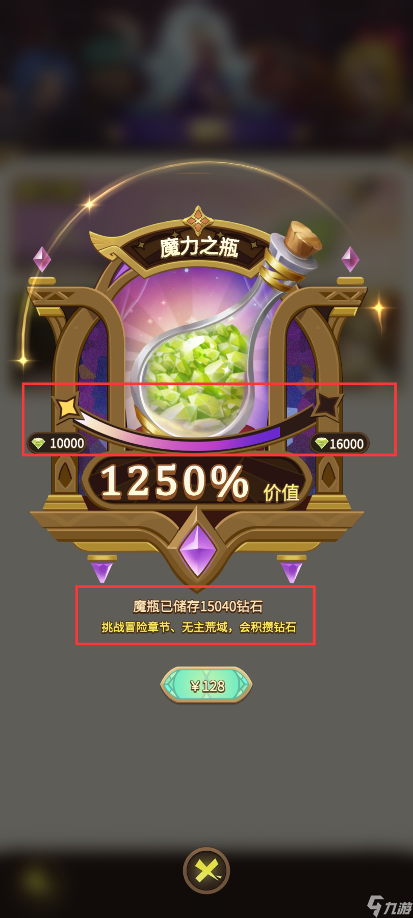 《这个地下城有点怪》最佳氪金成长路线