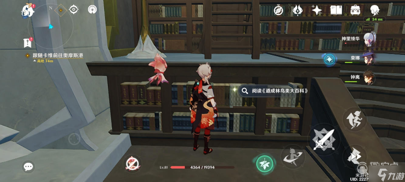 原神卡维邀约任务介绍