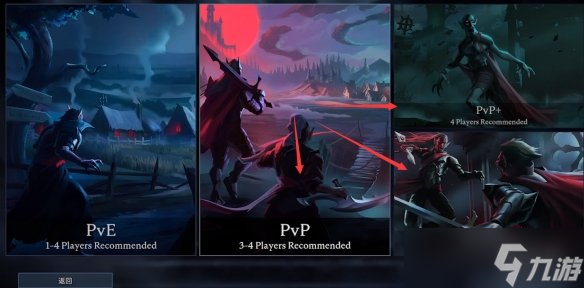 《夜族崛起》pvp进入方法