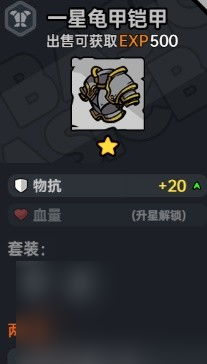 《沙盒与副本英勇之地》装备词条搭配指南