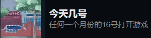 东北之夏如何获得所有成就的详细指南