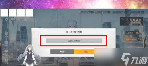 深空之眼兑换码大全