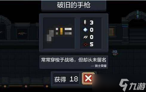 元气骑士妙妙枪怎么合成