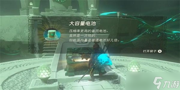 塞尔达传说王国之泪斯阿里瓦卡神庙怎么完成-通关攻略一览