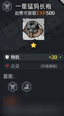 《沙盒与副本英勇之地》装备词条搭配指南