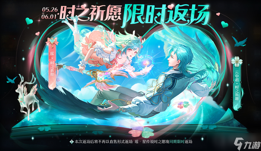 《王者荣耀》5月25日更新内容介绍