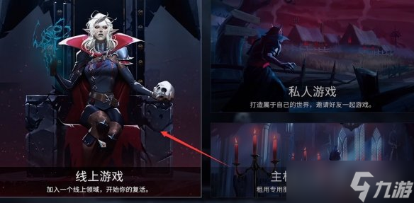 《夜族崛起》pvp进入方法