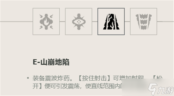 无畏契约铁臂技能怎么用