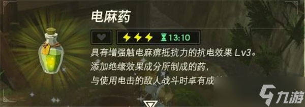 王国之泪酥麻蜻蜓位置介绍
