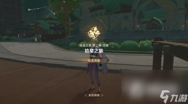 《原神》3.7宵宫传说任务第二幕流程攻略