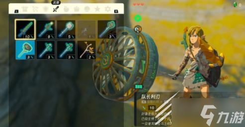 塞尔达传说王国之泪武器怎么合成