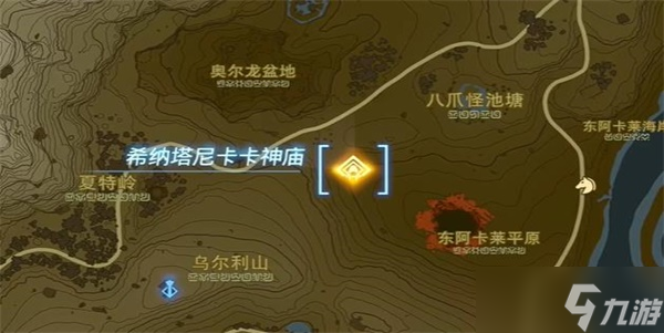 塞尔达传说王国之泪希纳塔尼卡卡神庙攻略 希纳塔尼卡卡神庙探索图文解析