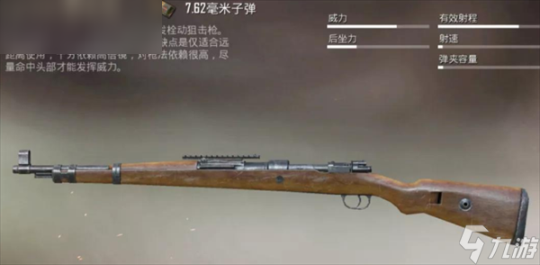 吃雞一般帶哪兩把槍