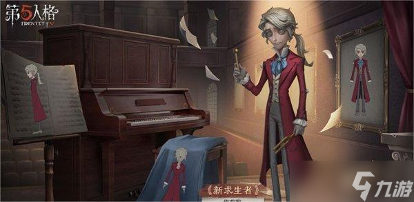 第五人格作曲家天赋怎么选择-作曲家天赋加点攻略
